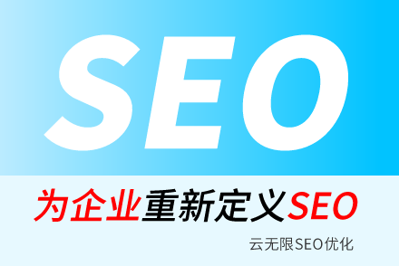 优化外链,提升网站权威性